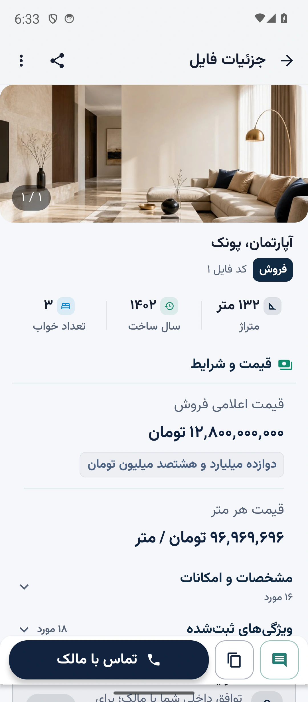 پروندهٔ یک ملک نمونه در متراژ